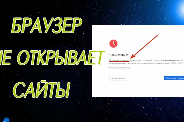 Kraken сайт покупок